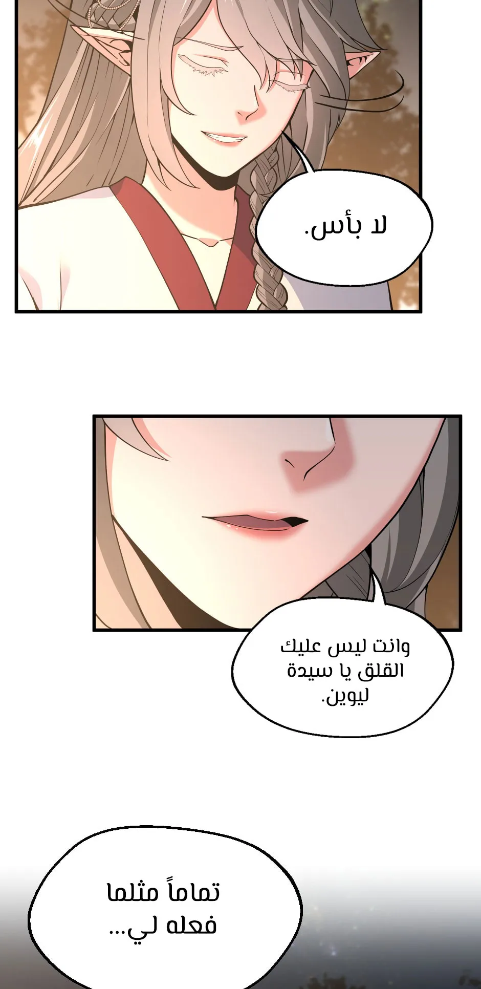 Read The Beginning After the End AR Manga Online