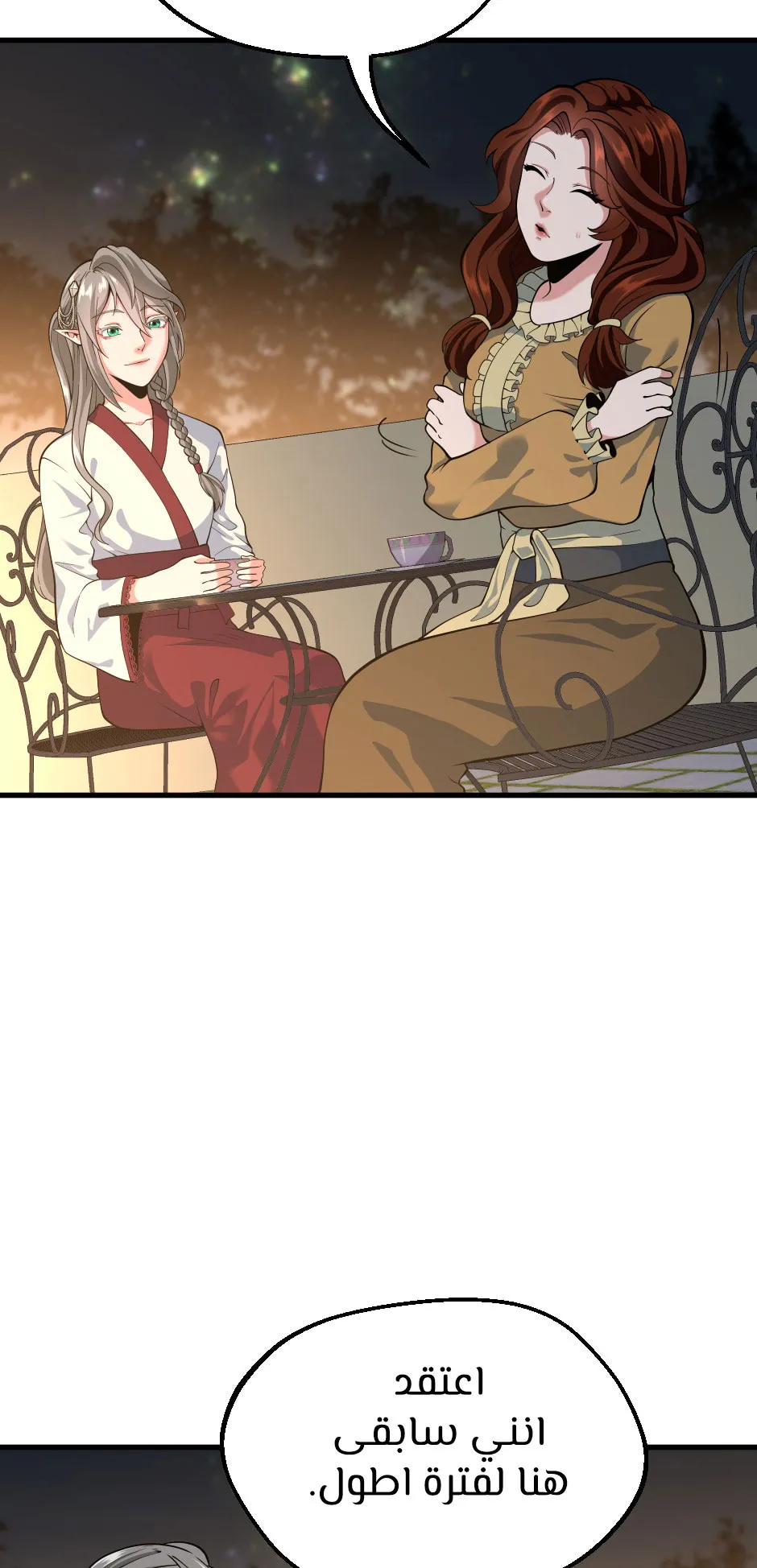 Read The Beginning After the End AR Manga Online