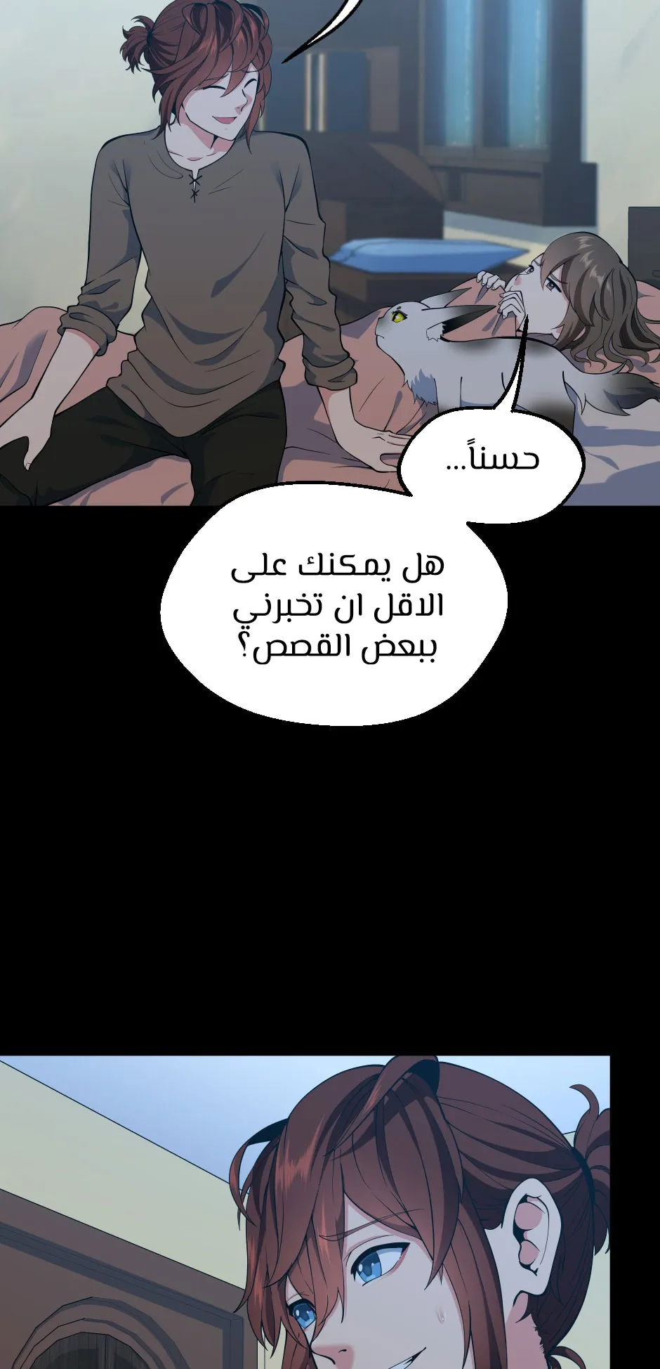 Read The Beginning After the End AR Manga Online