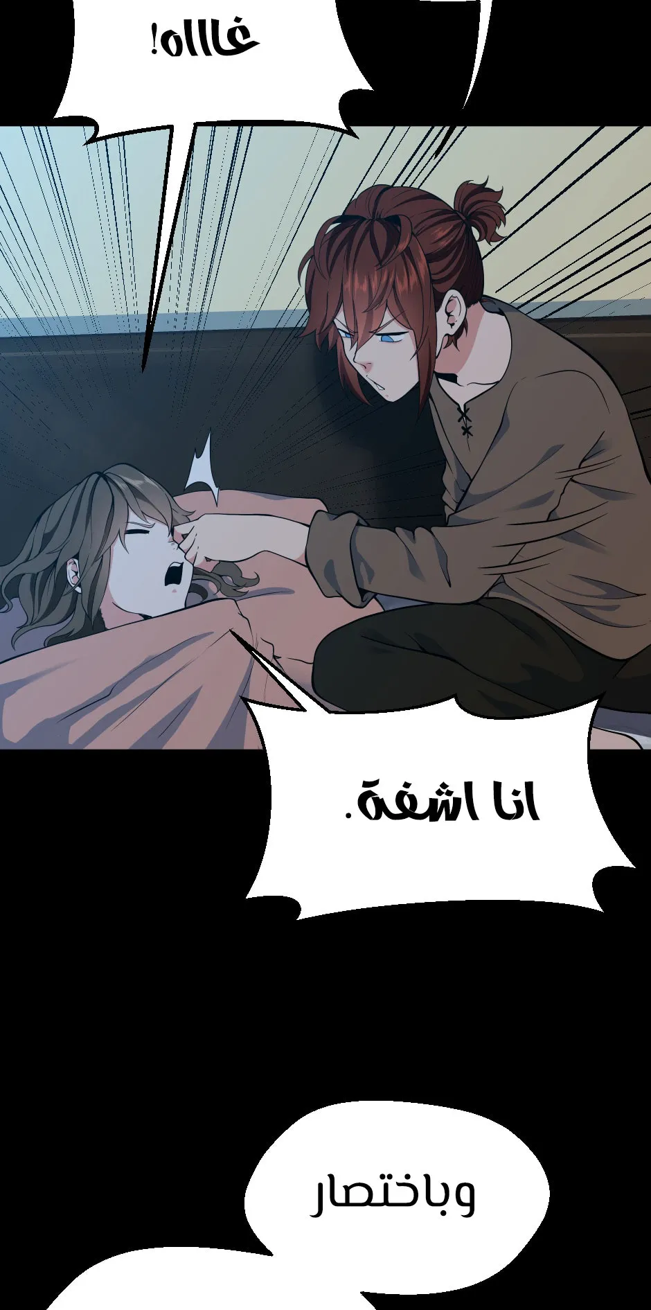 Read The Beginning After the End AR Manga Online