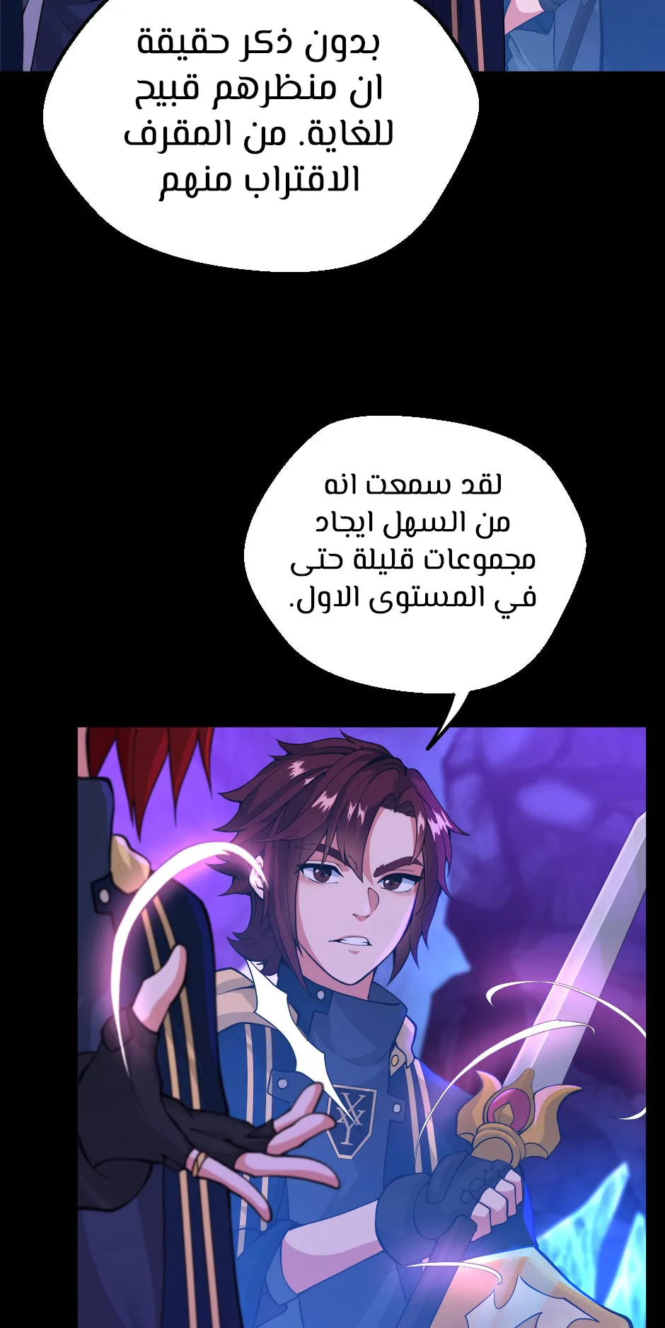 Read The Beginning After the End AR Manga Online