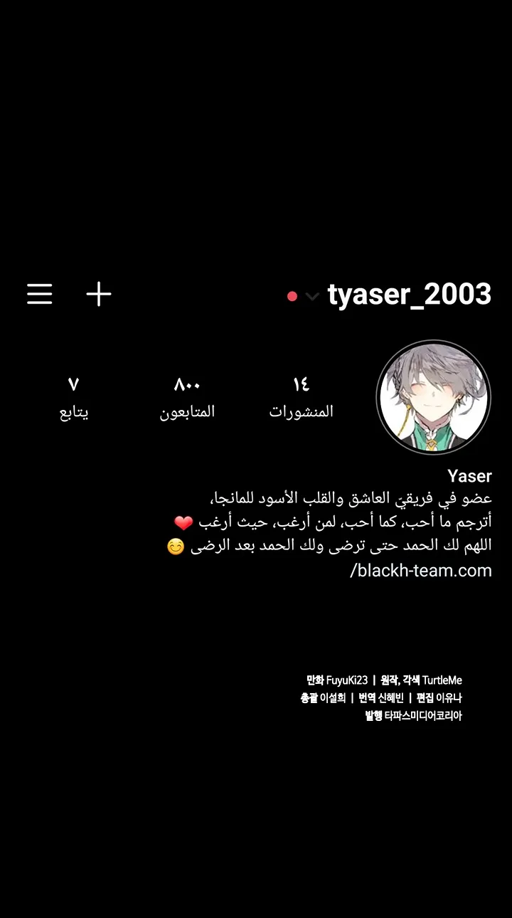 Read The Beginning After the End AR Manga Online