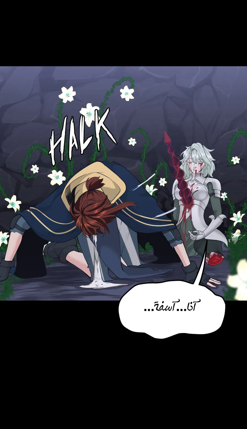 Read The Beginning After the End AR Manga Online