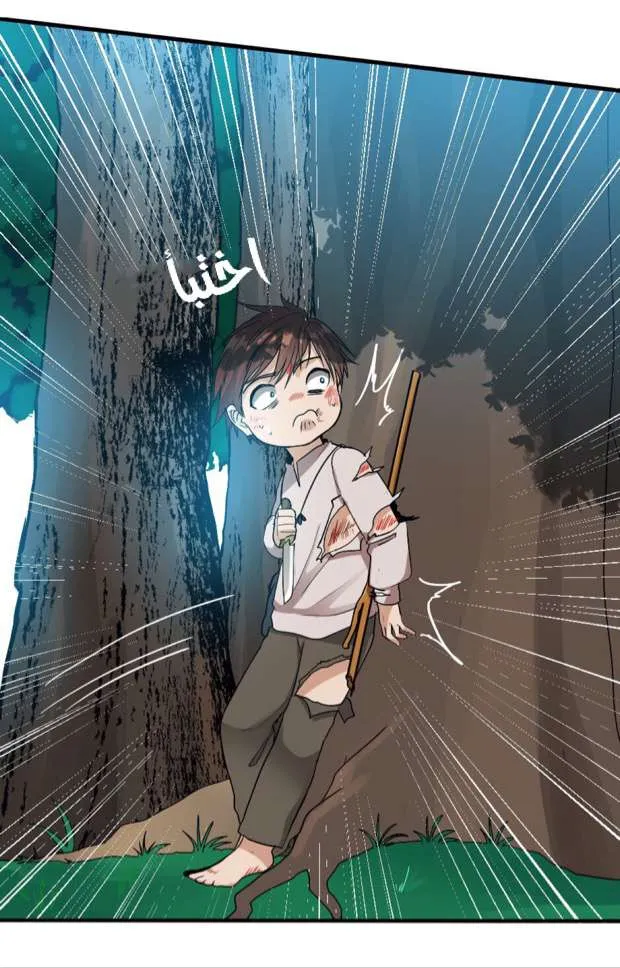 Read The Beginning After the End AR Manga Online