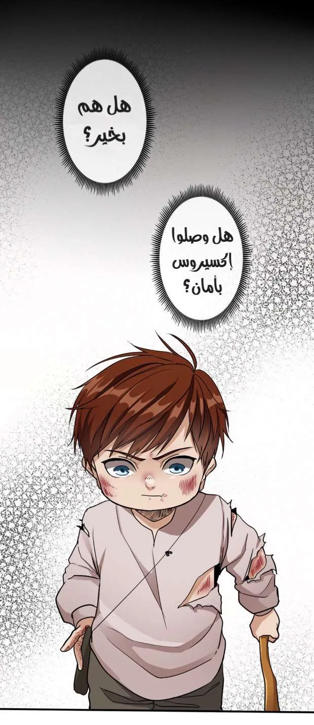Read The Beginning After the End AR Manga Online