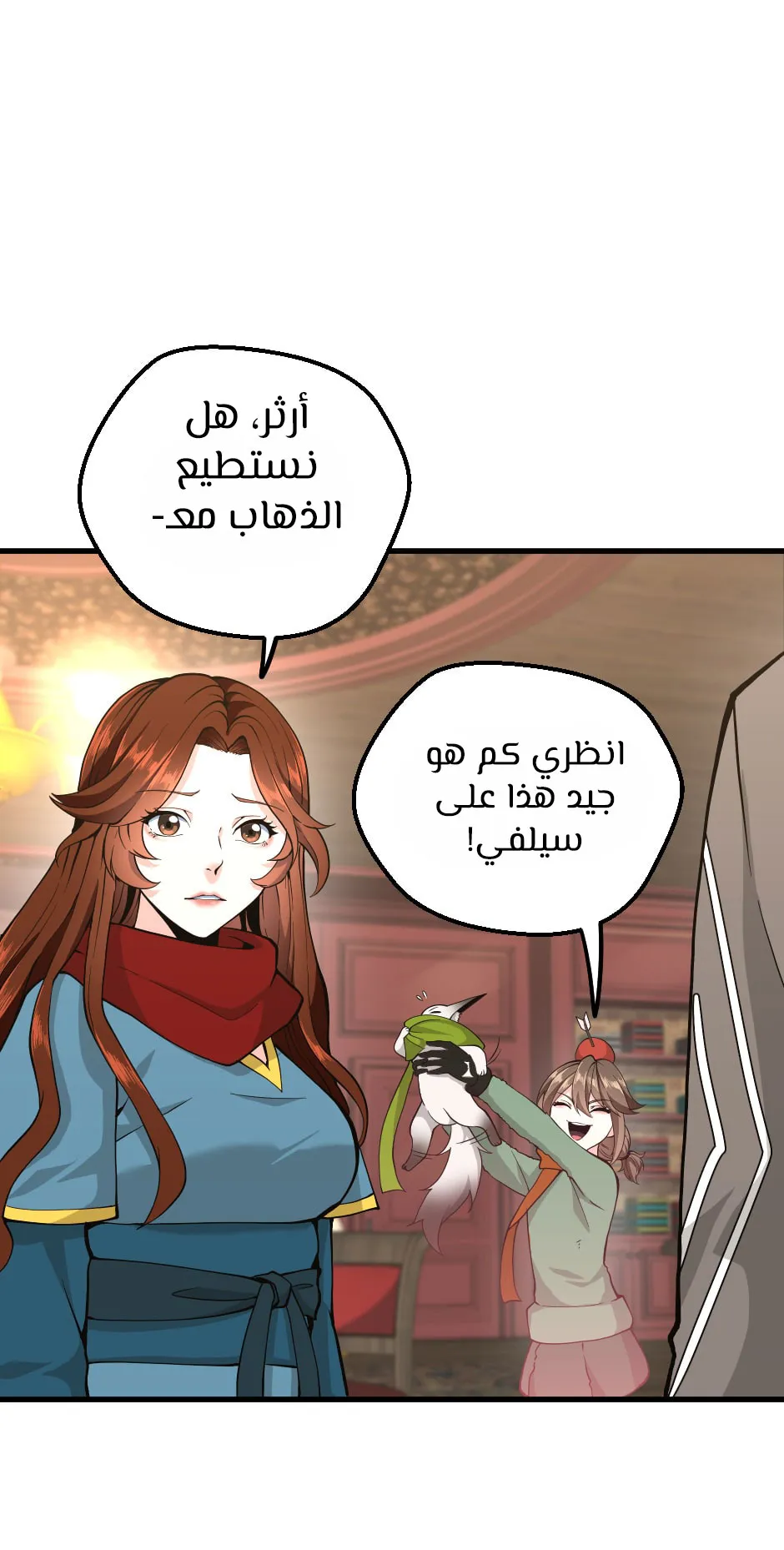Read The Beginning After the End AR Manga Online