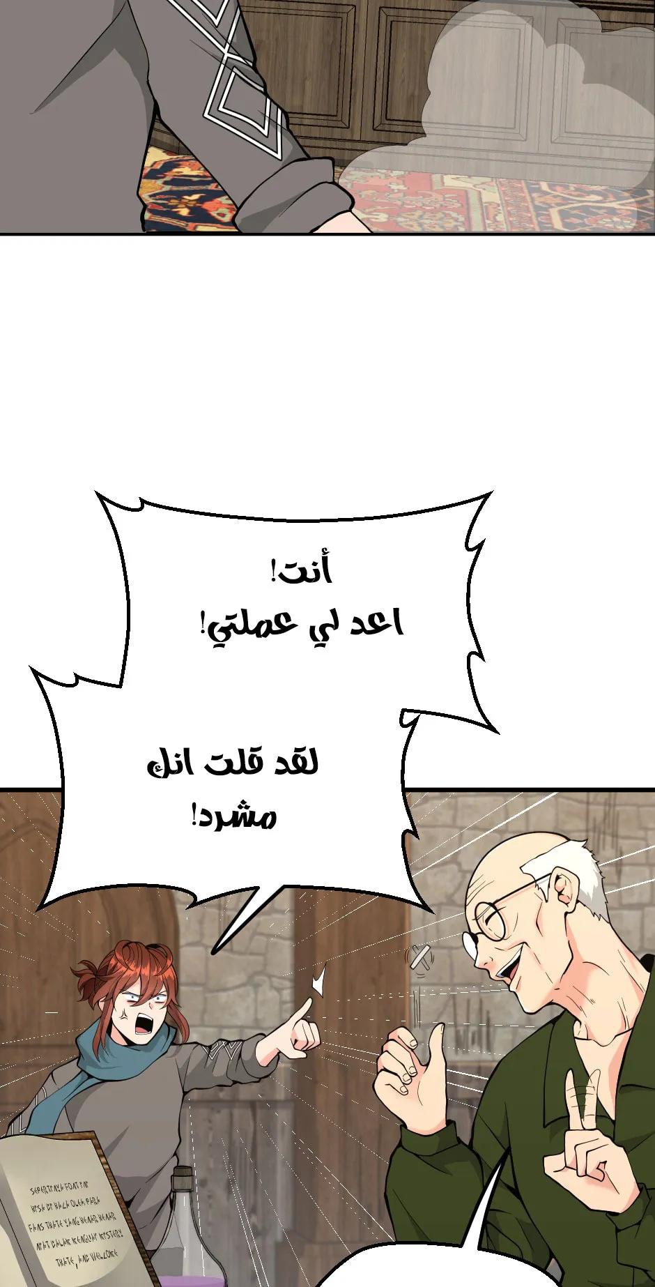 Read The Beginning After the End AR Manga Online