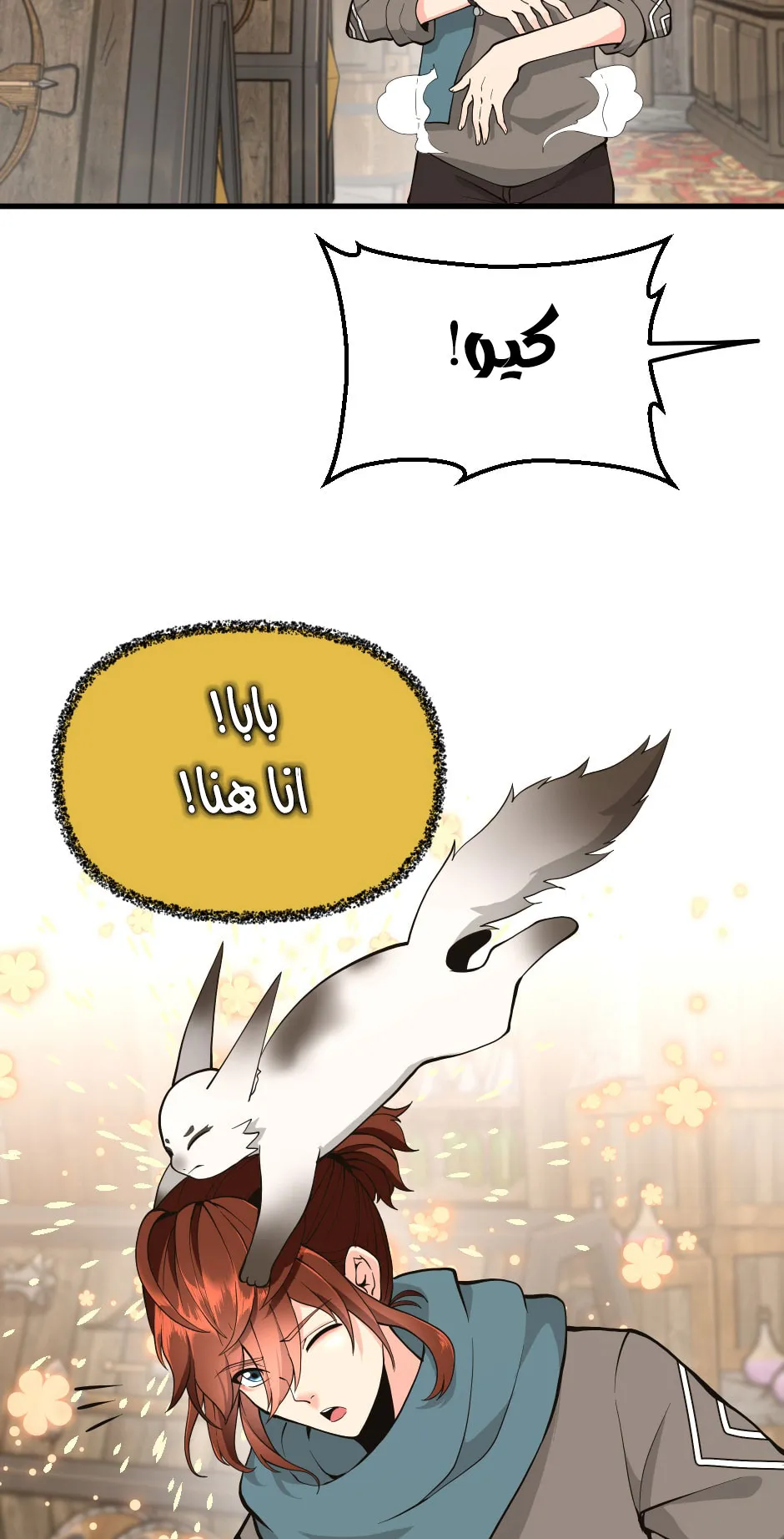 Read The Beginning After the End AR Manga Online