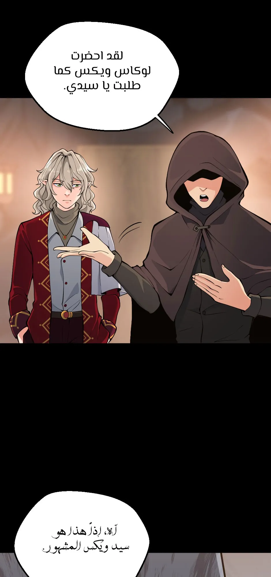 Read The Beginning After the End AR Manga Online