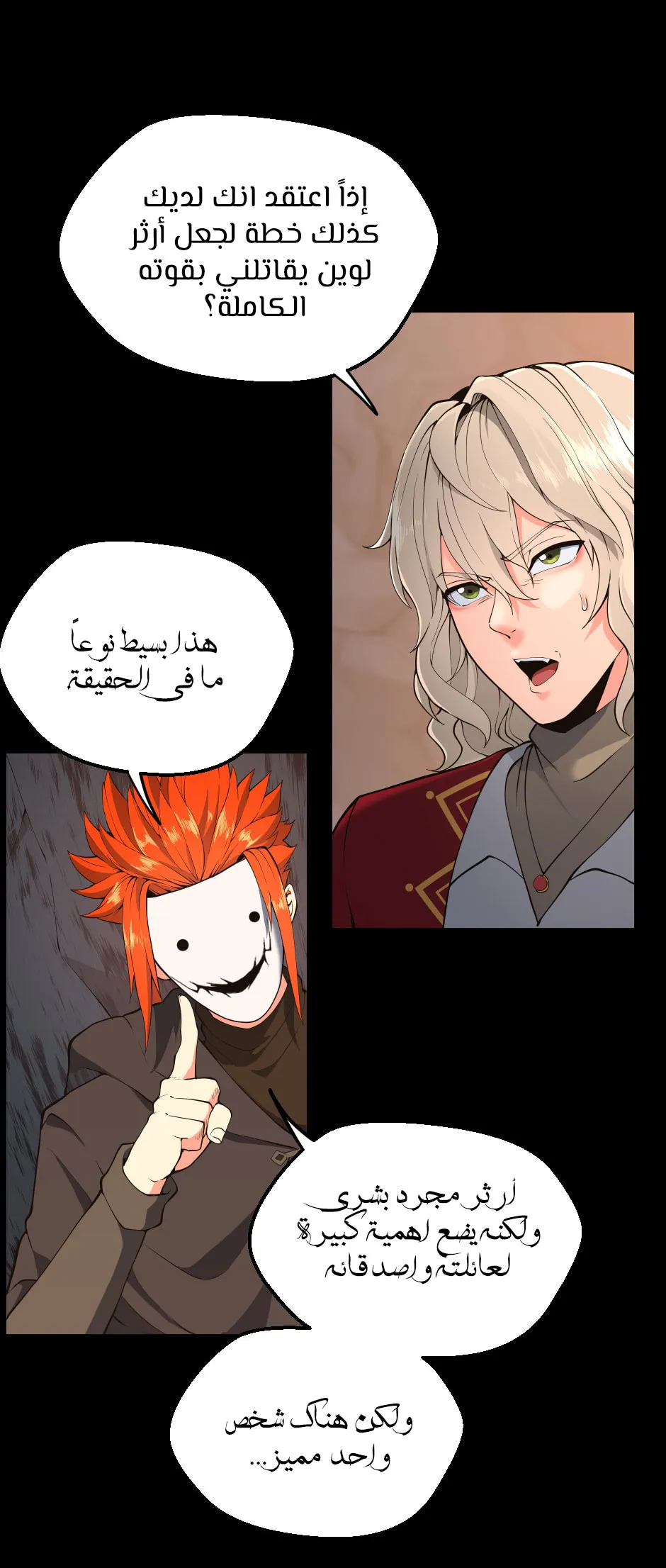 Read The Beginning After the End AR Manga Online