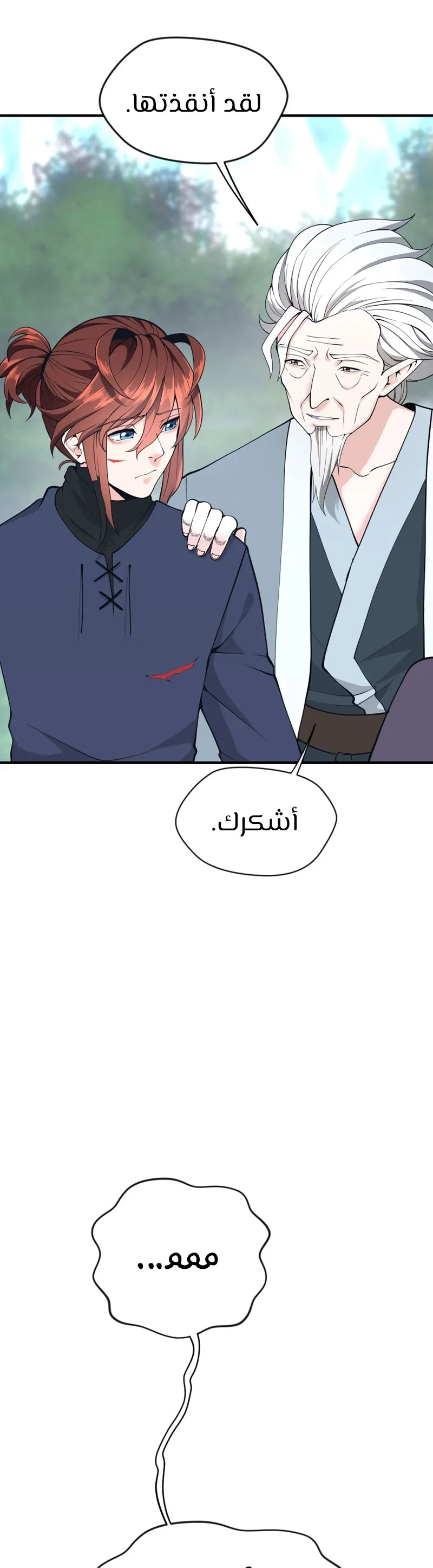 Read The Beginning After the End AR Manga Online