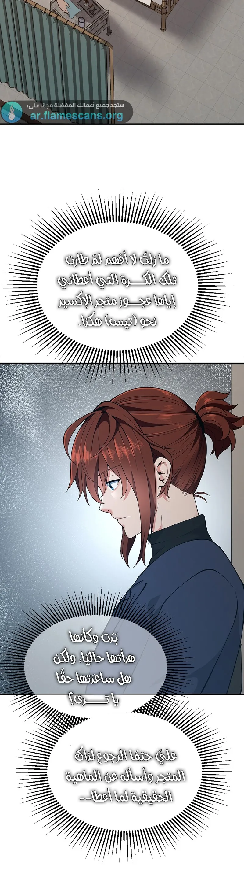 Read The Beginning After the End AR Manga Online