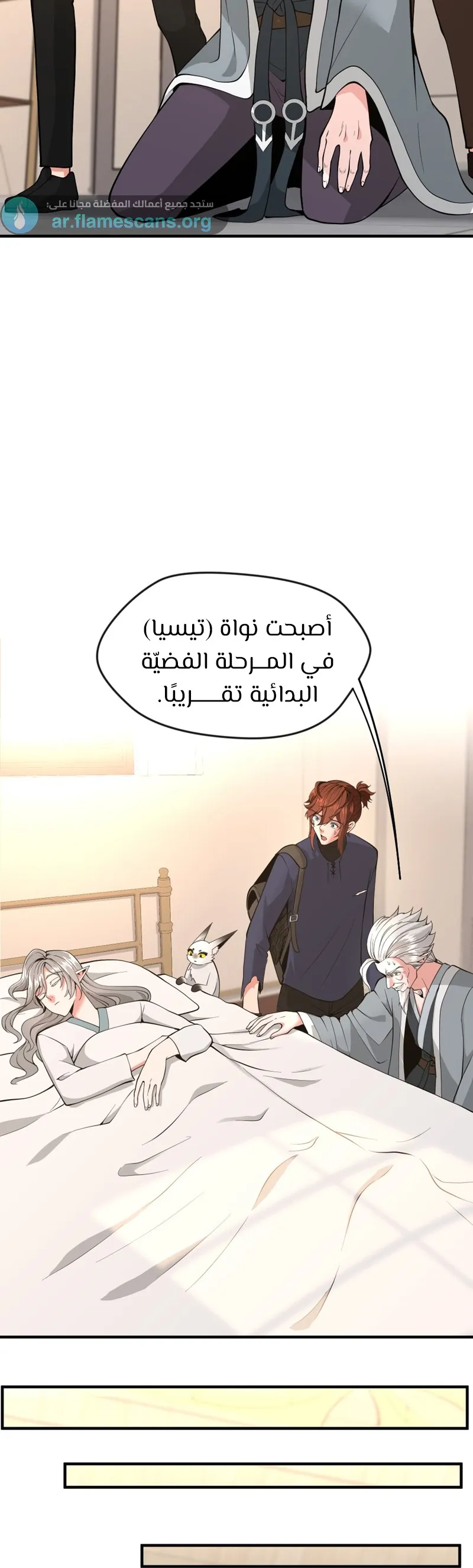 Read The Beginning After the End AR Manga Online