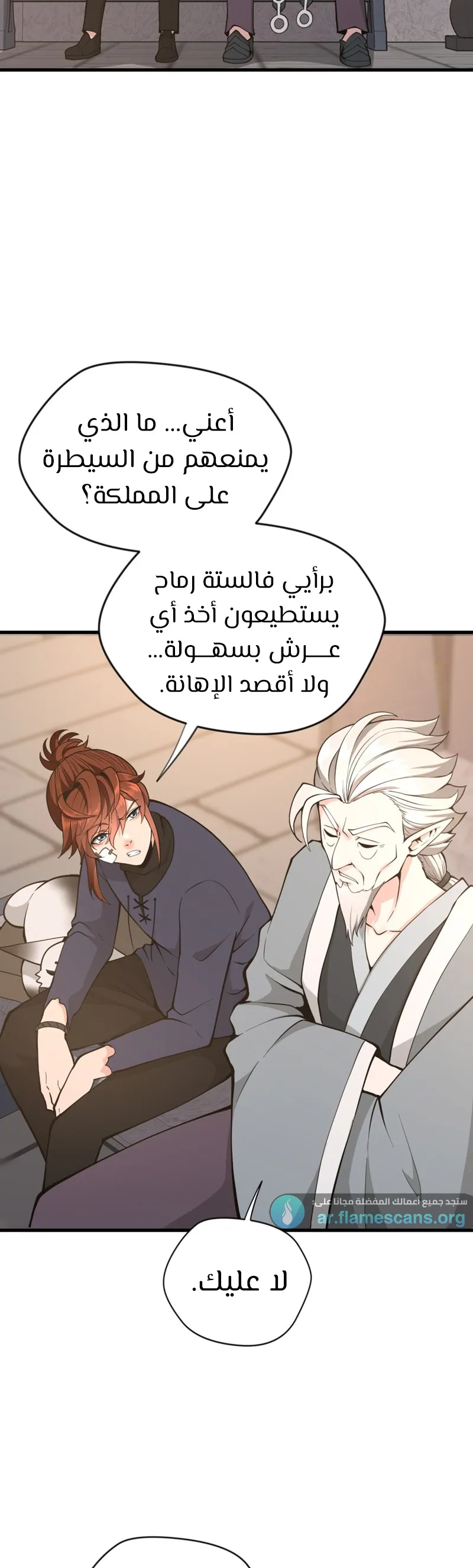 Read The Beginning After the End AR Manga Online