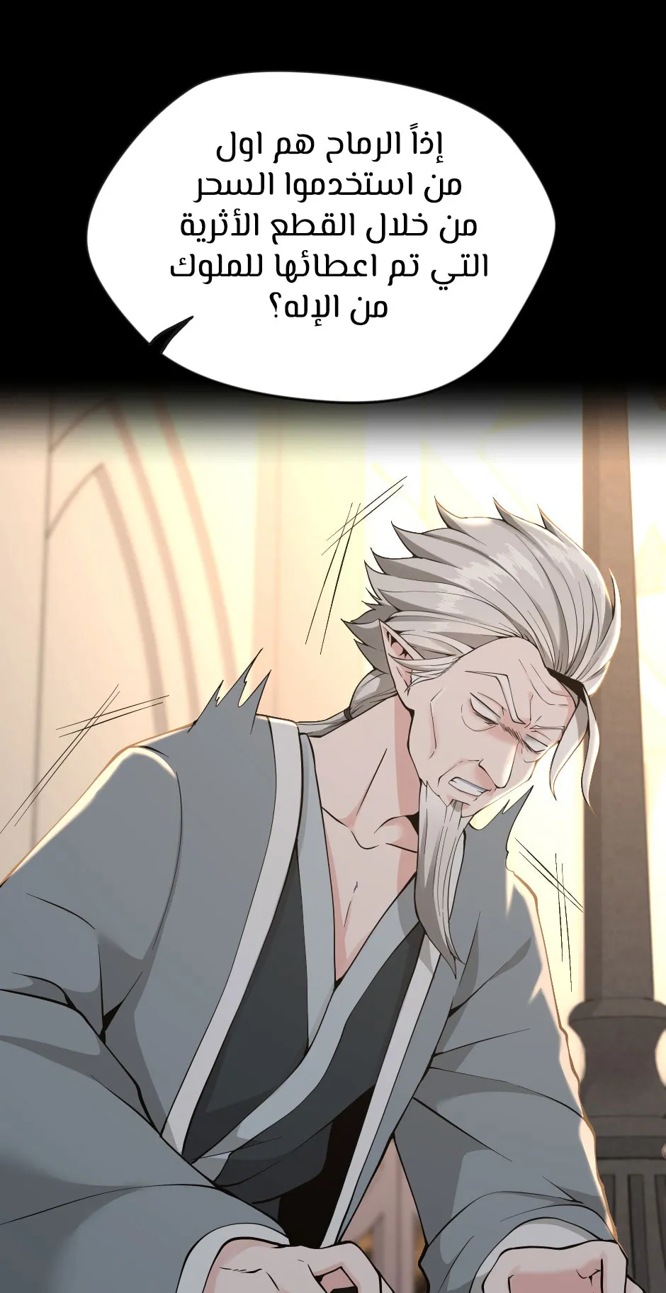 Read The Beginning After the End AR Manga Online