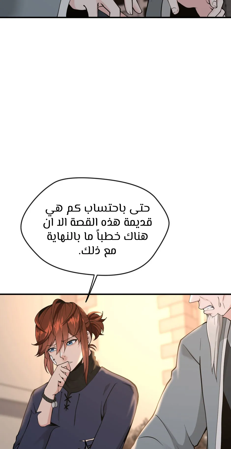 Read The Beginning After the End AR Manga Online
