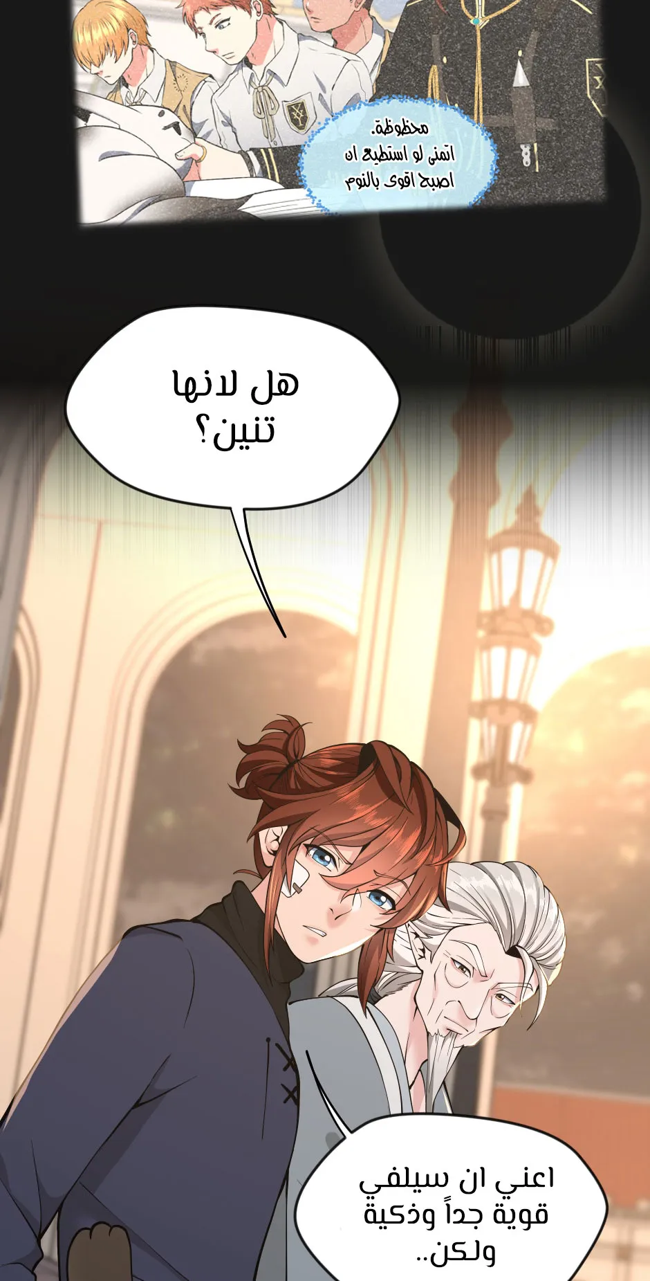 Read The Beginning After the End AR Manga Online