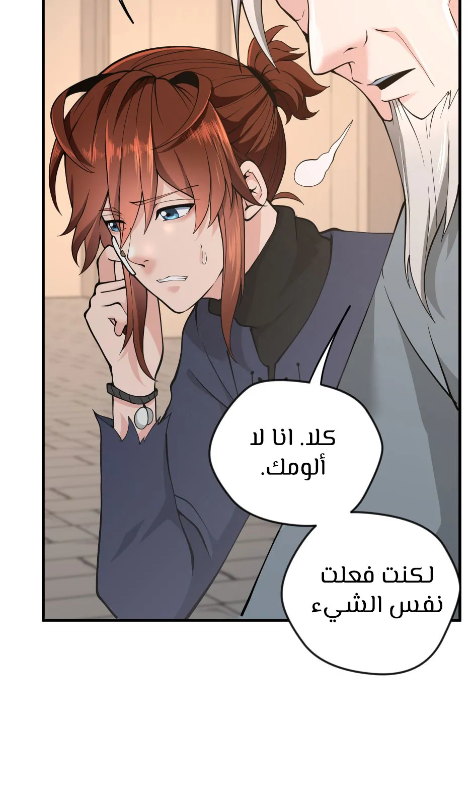 Read The Beginning After the End AR Manga Online