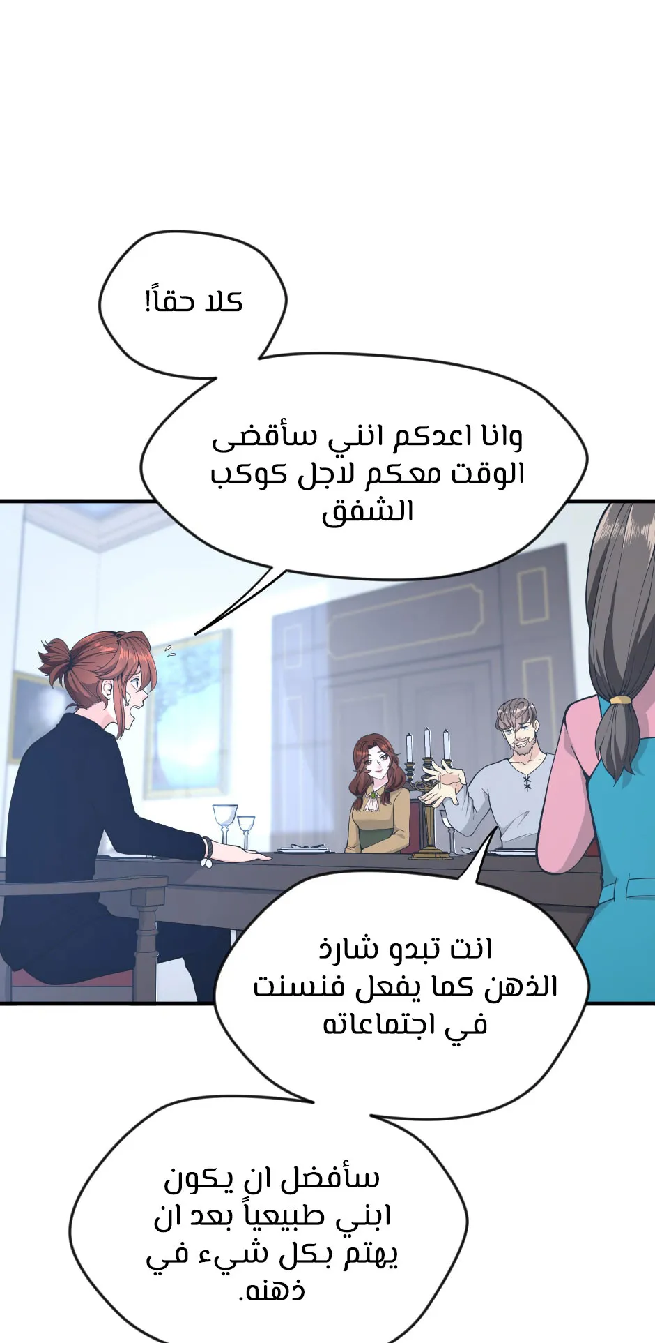 Read The Beginning After the End AR Manga Online