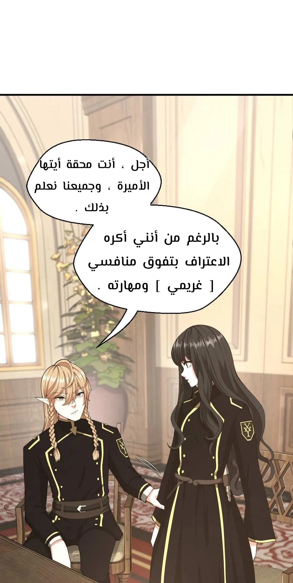 Read The Beginning After the End AR Manga Online