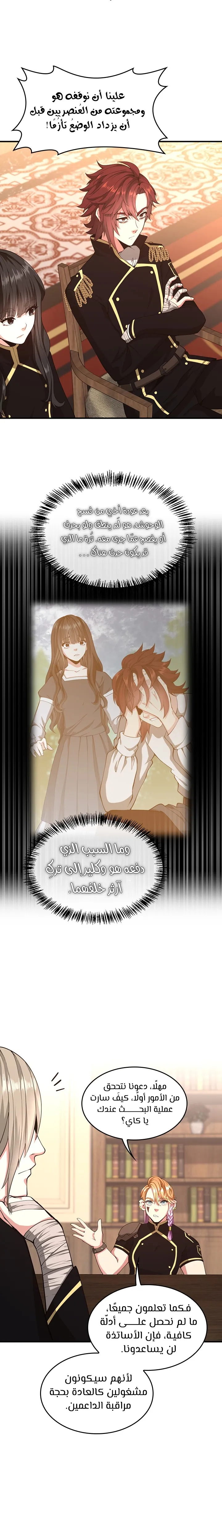 Read The Beginning After the End AR Manga Online