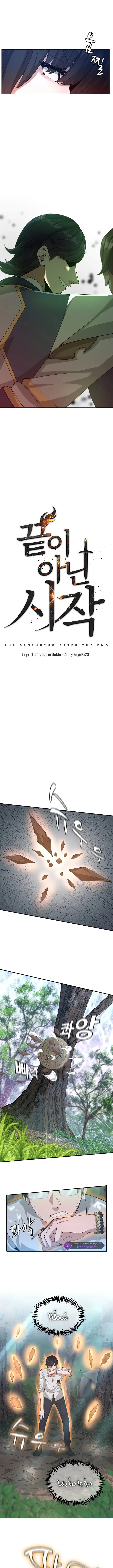 Read The Beginning After the End AR Manga Online