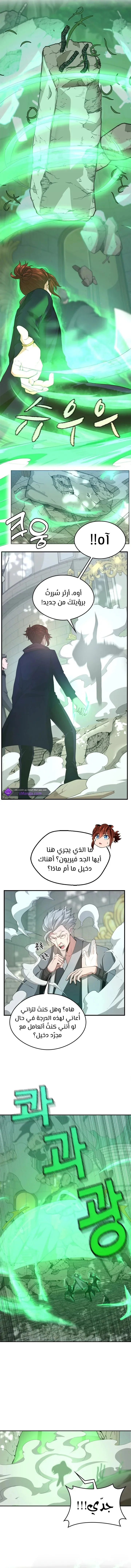 Read The Beginning After the End AR Manga Online