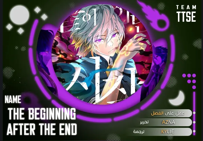 Read The Beginning After the End AR Manga Online