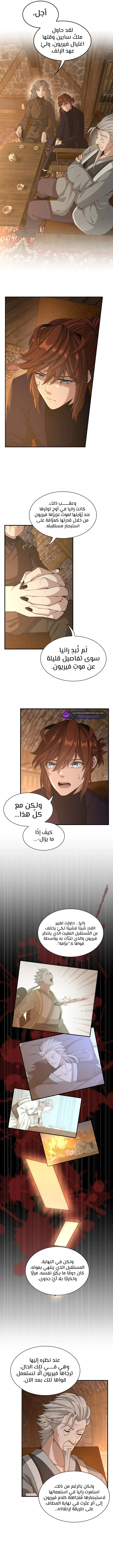 Read The Beginning After the End AR Manga Online