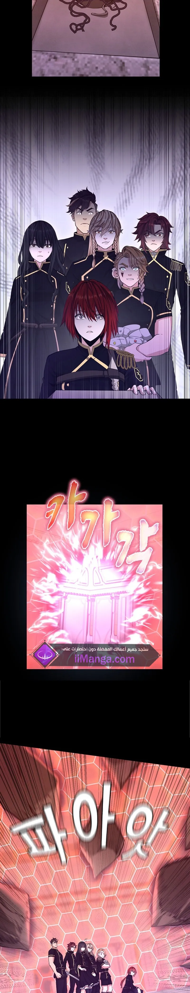 Read The Beginning After the End AR Manga Online