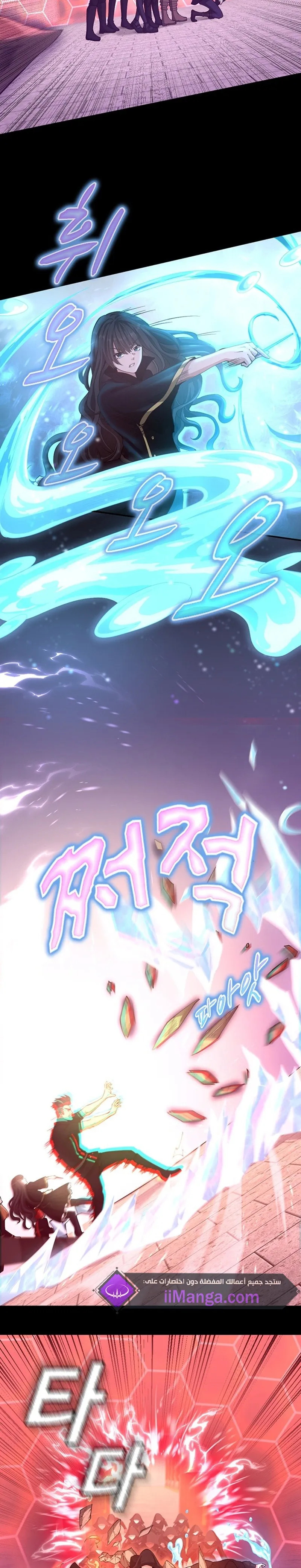 Read The Beginning After the End AR Manga Online