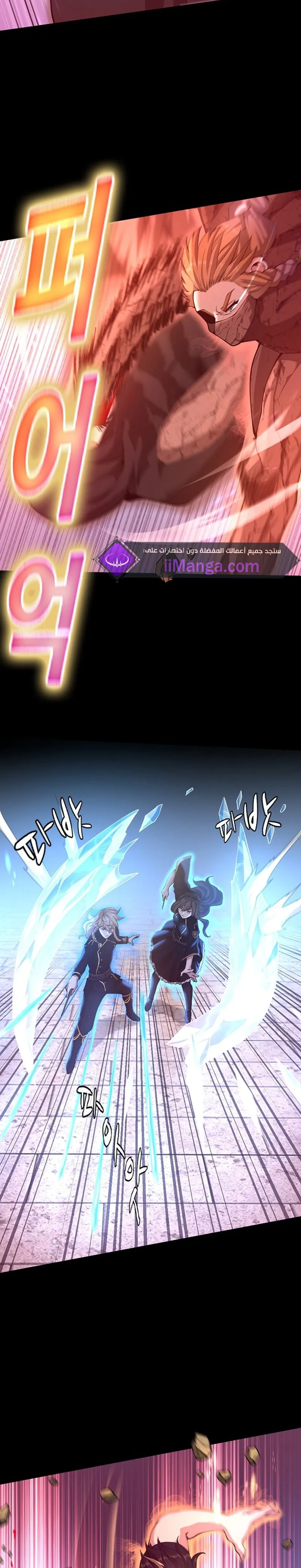 Read The Beginning After the End AR Manga Online