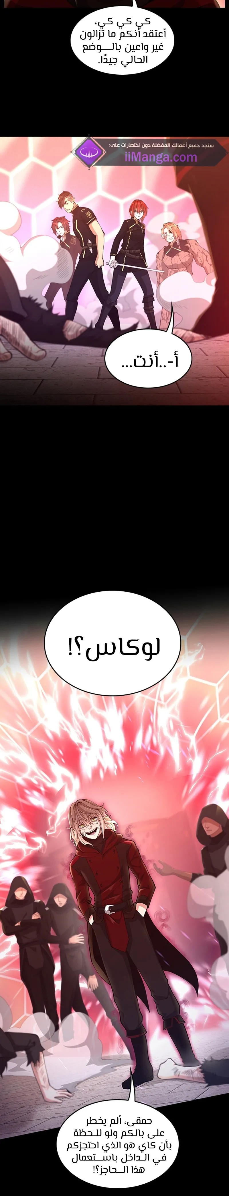 Read The Beginning After the End AR Manga Online