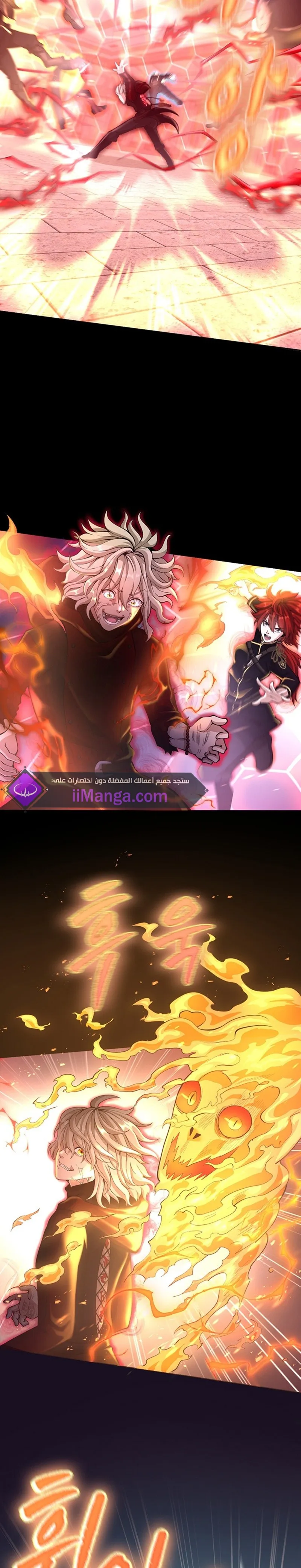 Read The Beginning After the End AR Manga Online