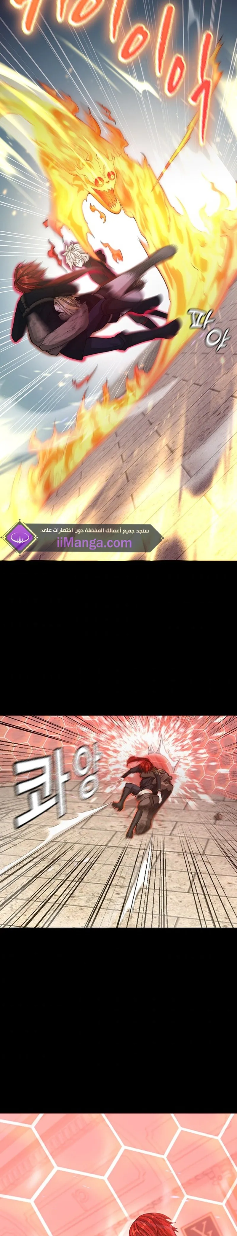 Read The Beginning After the End AR Manga Online