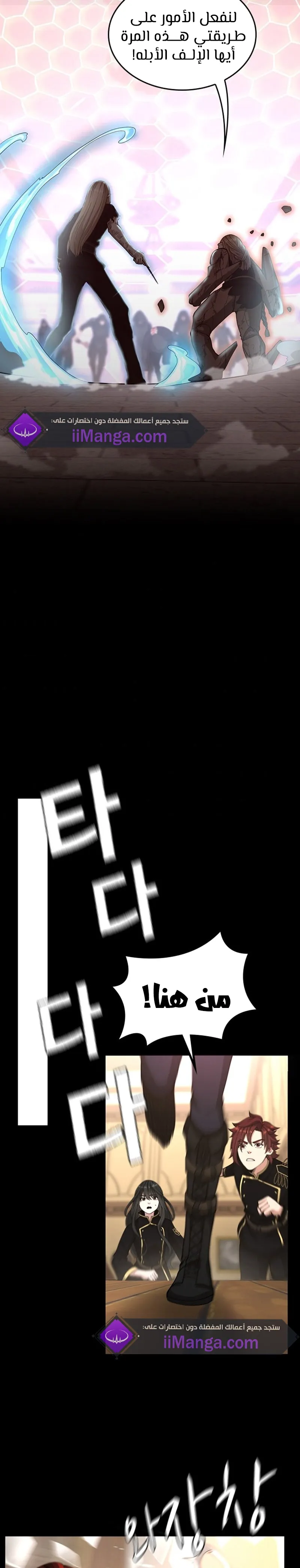 Read The Beginning After the End AR Manga Online