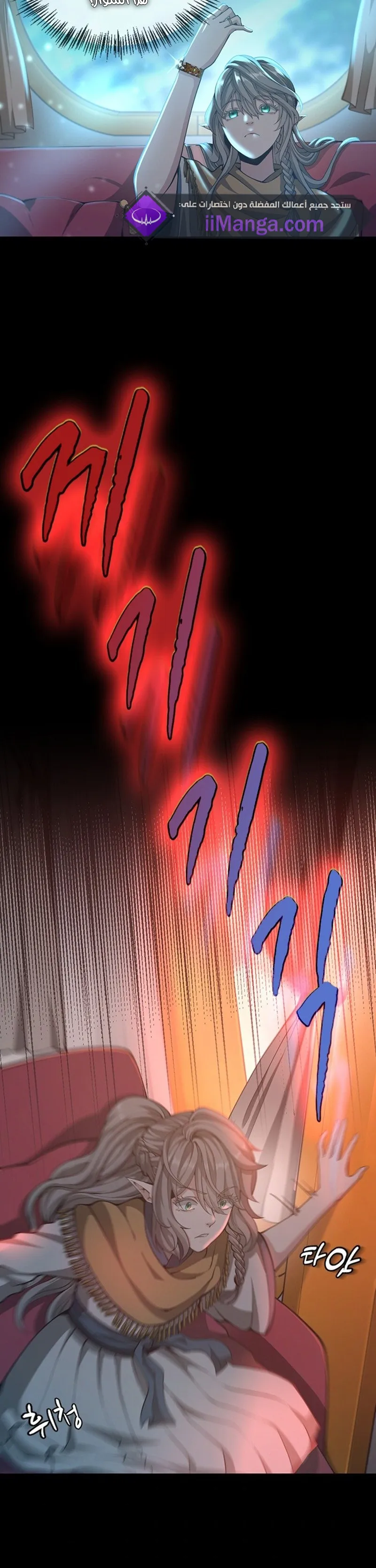 Read The Beginning After the End AR Manga Online