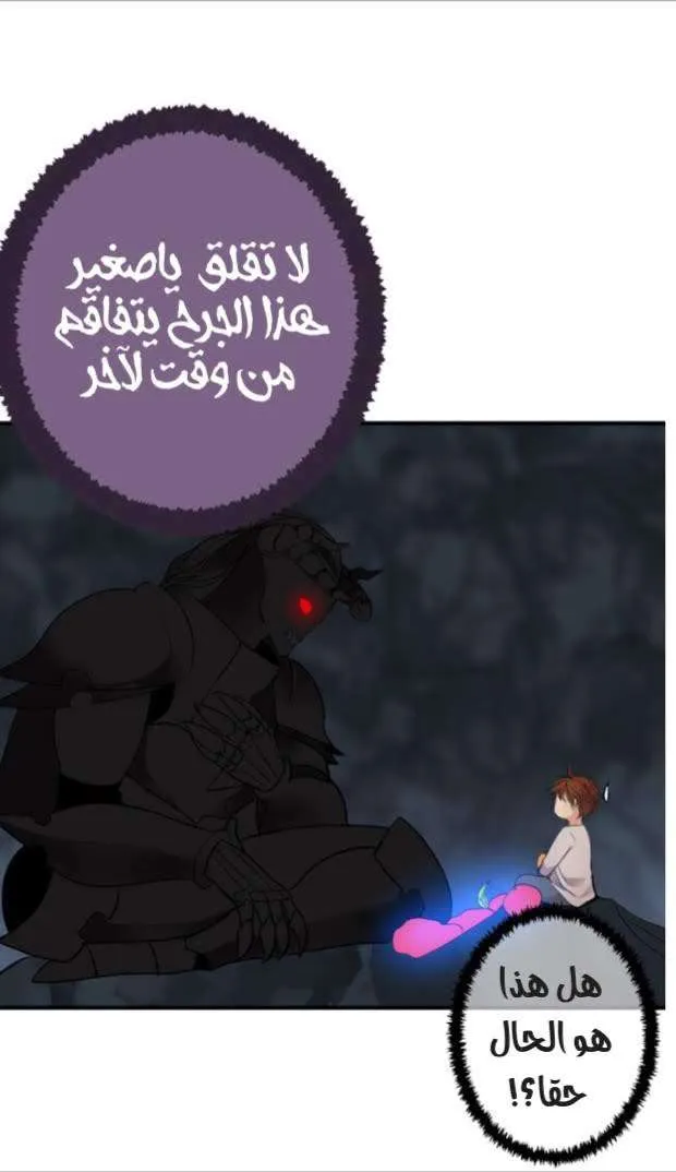 Read The Beginning After the End AR Manga Online