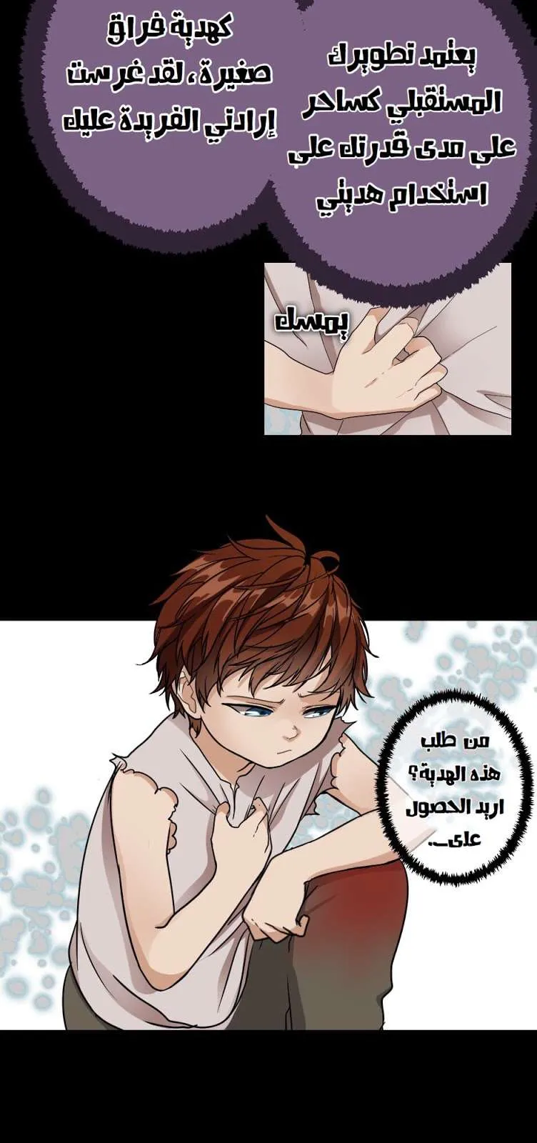 Read The Beginning After the End AR Manga Online