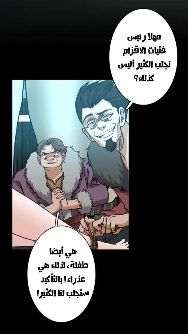 Read The Beginning After the End AR Manga Online