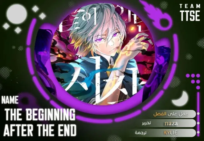 Read The Beginning After the End AR Manga Online