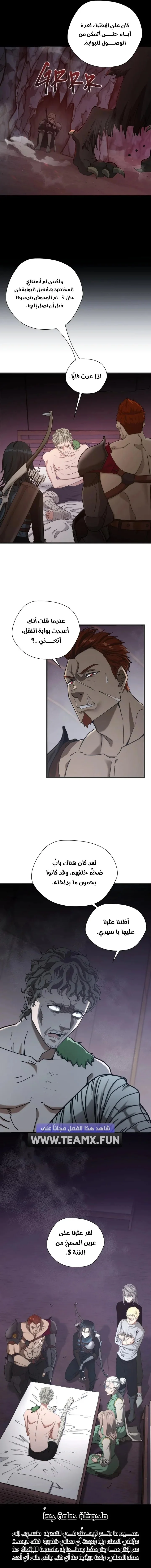 Read The Beginning After the End AR Manga Online
