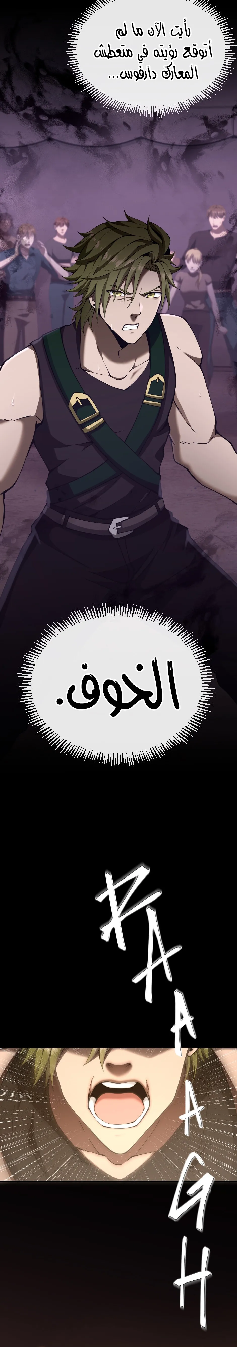 Read The Beginning After the End AR Manga Online