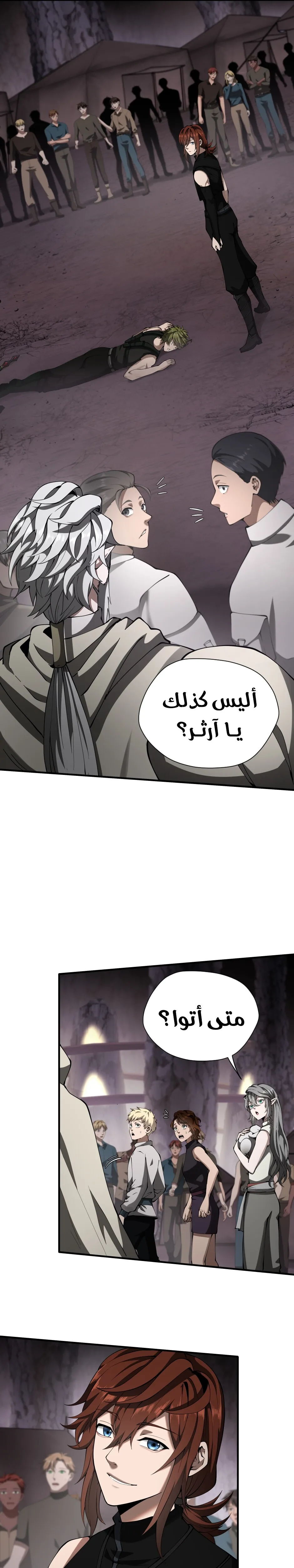 Read The Beginning After the End AR Manga Online