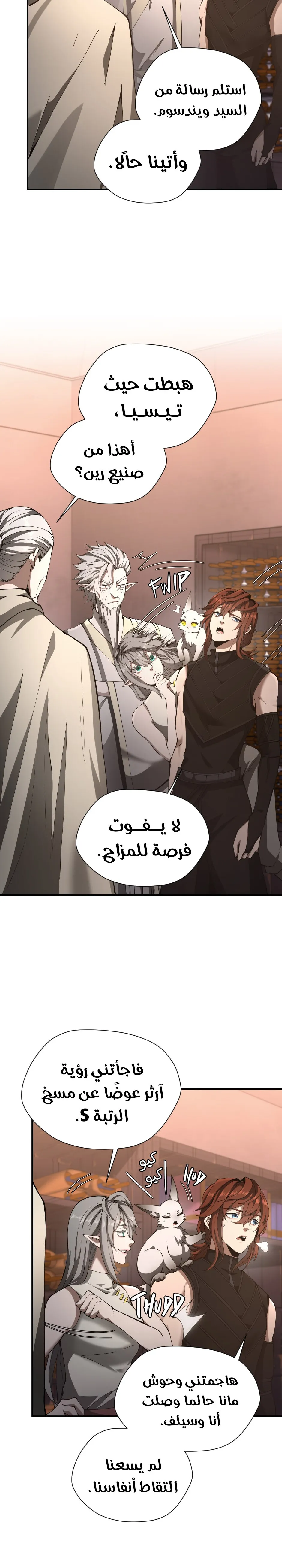 Read The Beginning After the End AR Manga Online