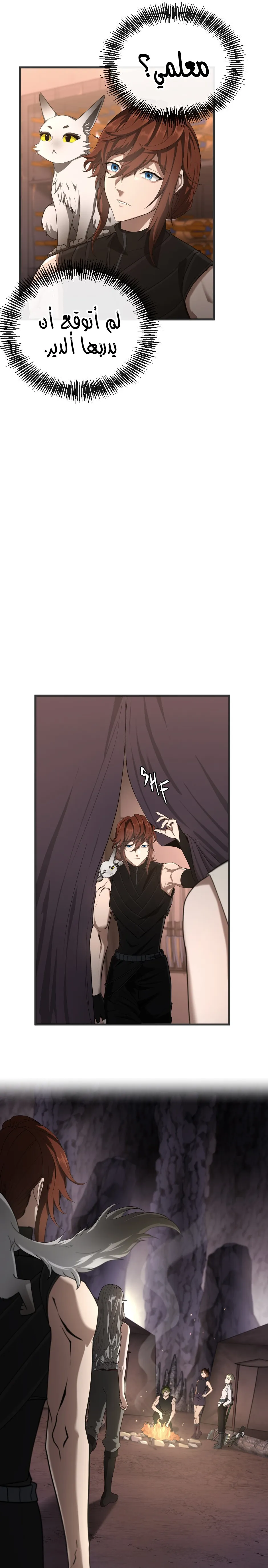 Read The Beginning After the End AR Manga Online
