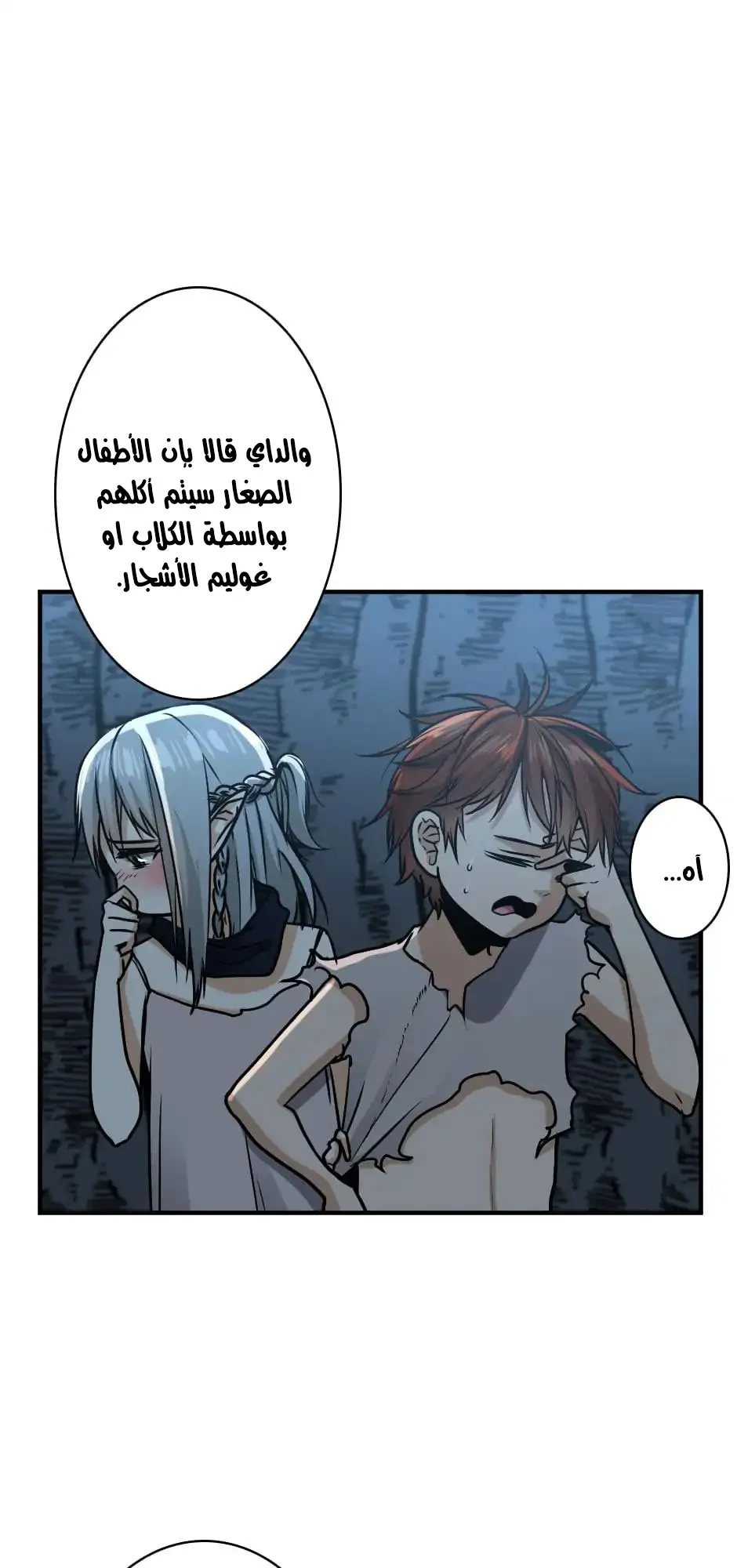 Read The Beginning After the End AR Manga Online