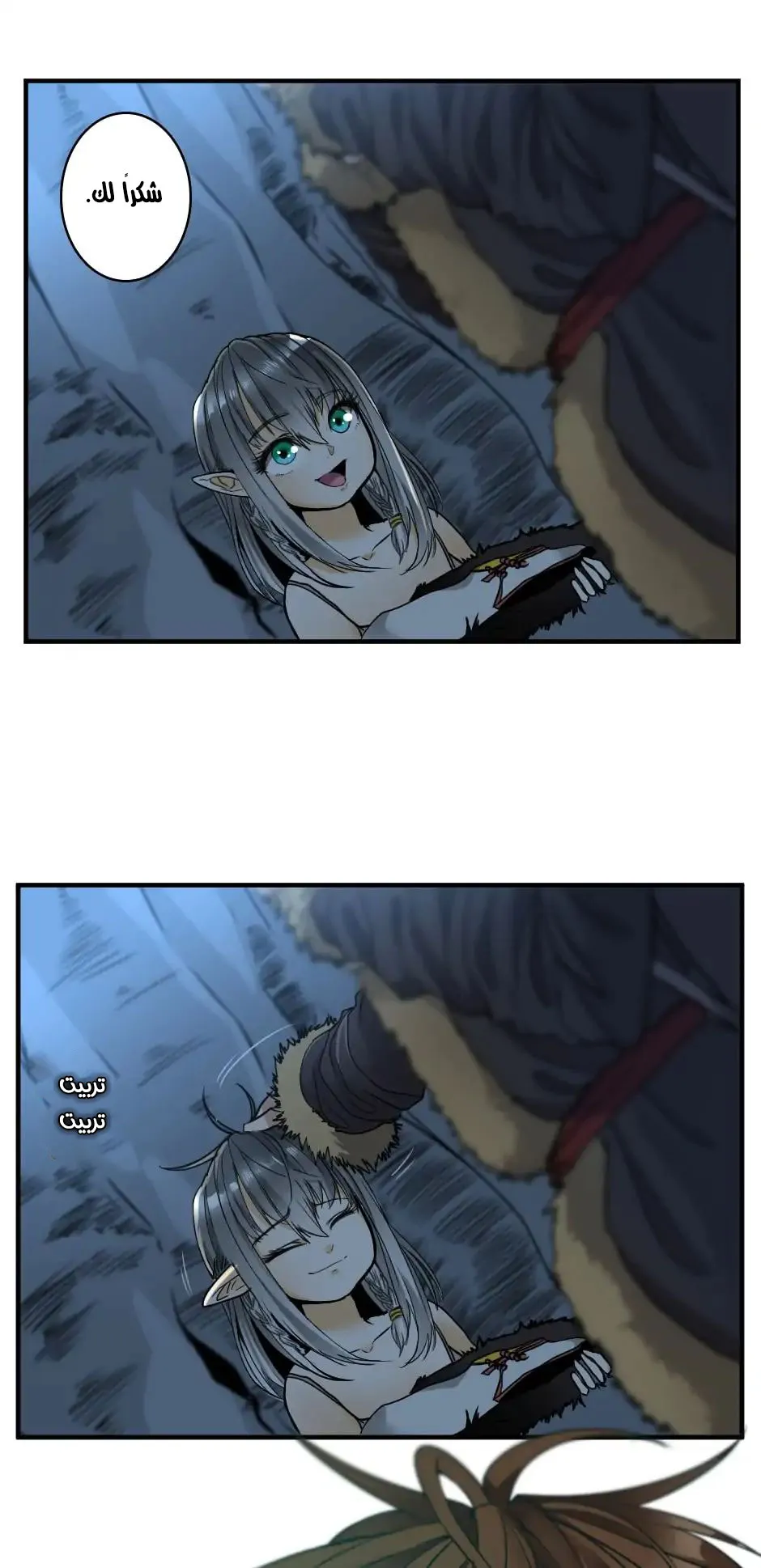 Read The Beginning After the End AR Manga Online
