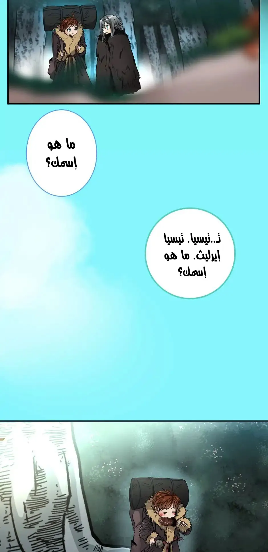 Read The Beginning After the End AR Manga Online