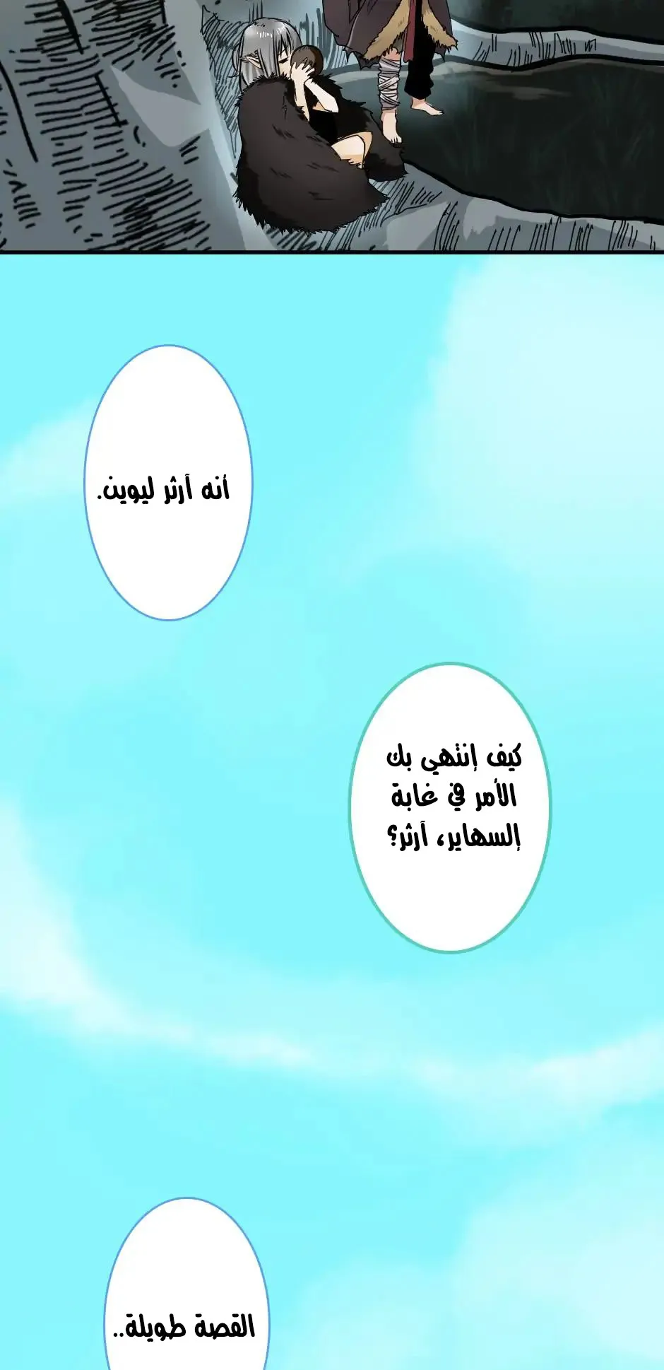 Read The Beginning After the End AR Manga Online